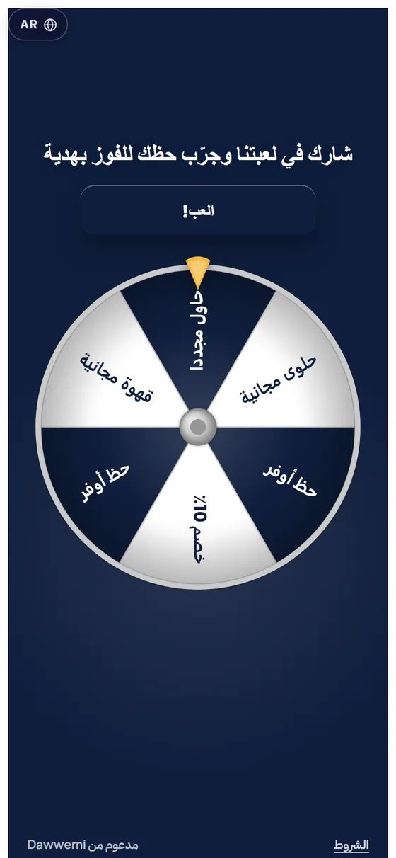 صانع الألعاب بريميوم