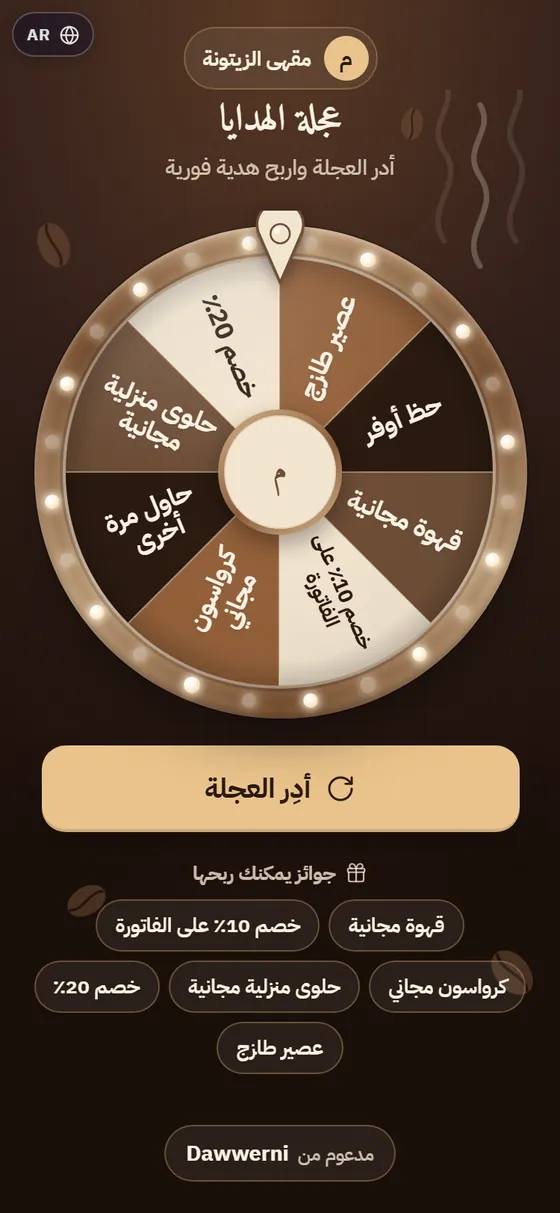 العجلة بثيم الذهبي الفاخر — ثيمات موسمية
