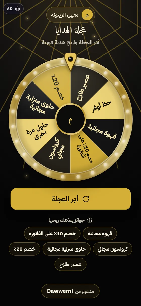 العجلة بثيم الذهبي الفاخر
