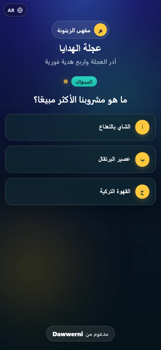 مسابقة