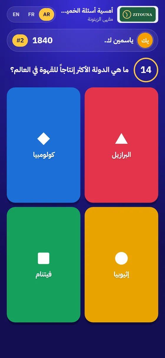 لقطة: سهرة المسابقة، الإجابة من الموبايل