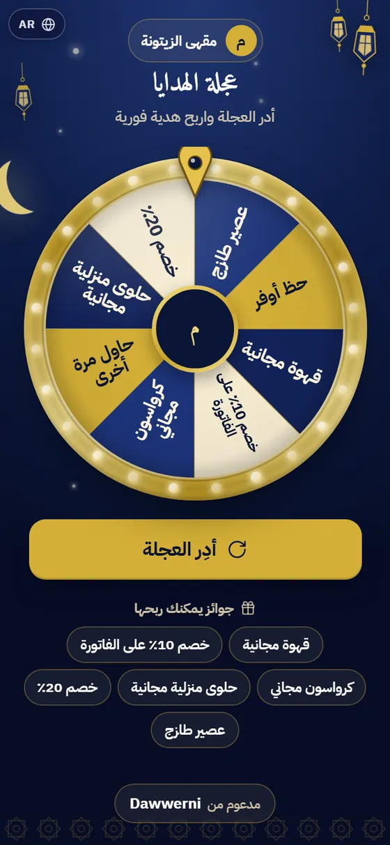 عجلة الحظ — ثيمات موسمية