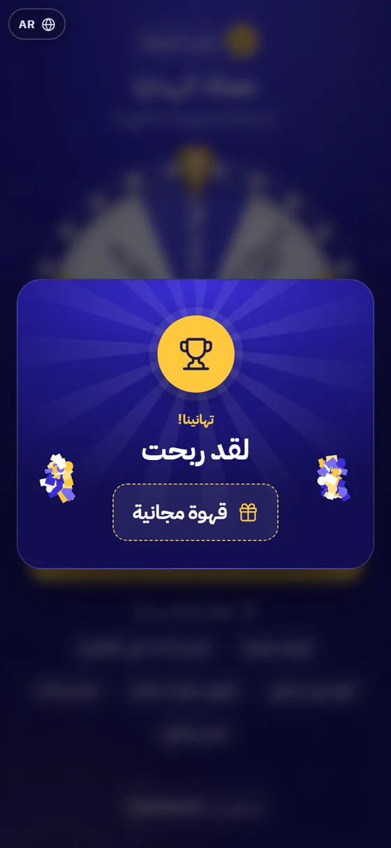 3. يفوز ويترك بياناته