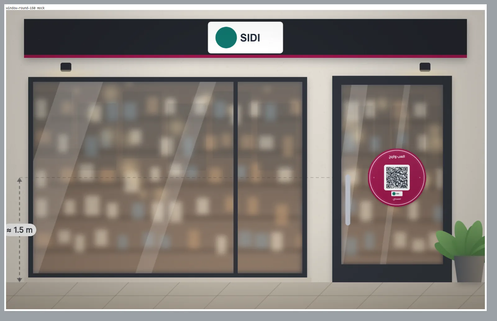 Mock-up: round “Play & win” QR sticker on a shop door (Arabic demo)