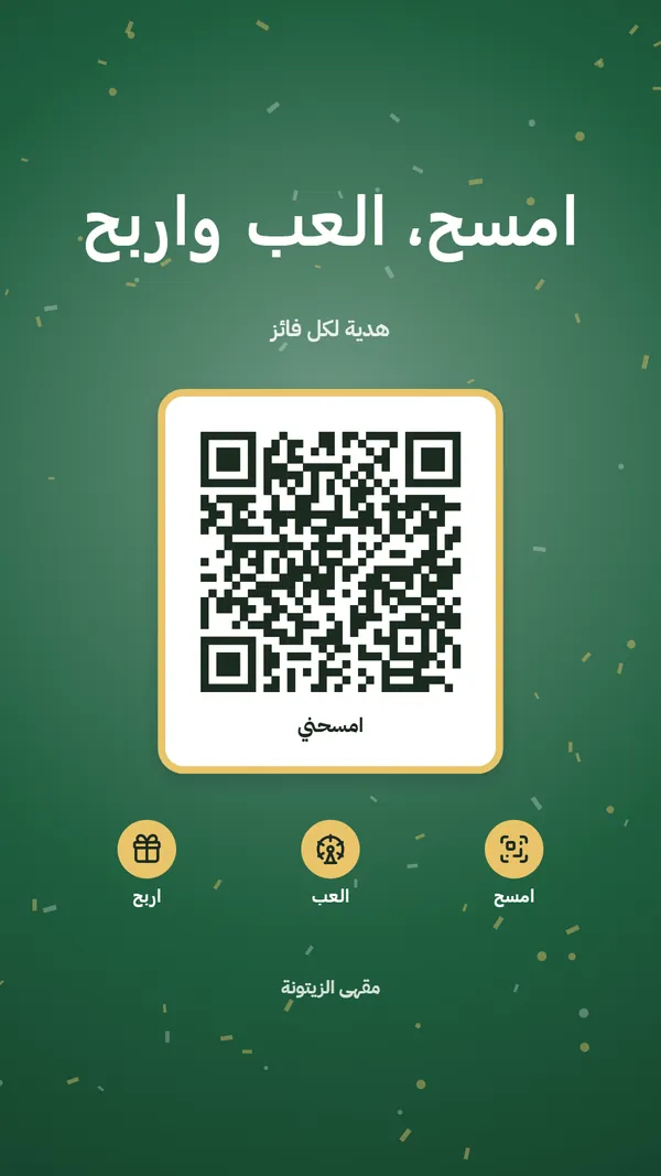 قالب Social Studio «امسح، العب واربح»