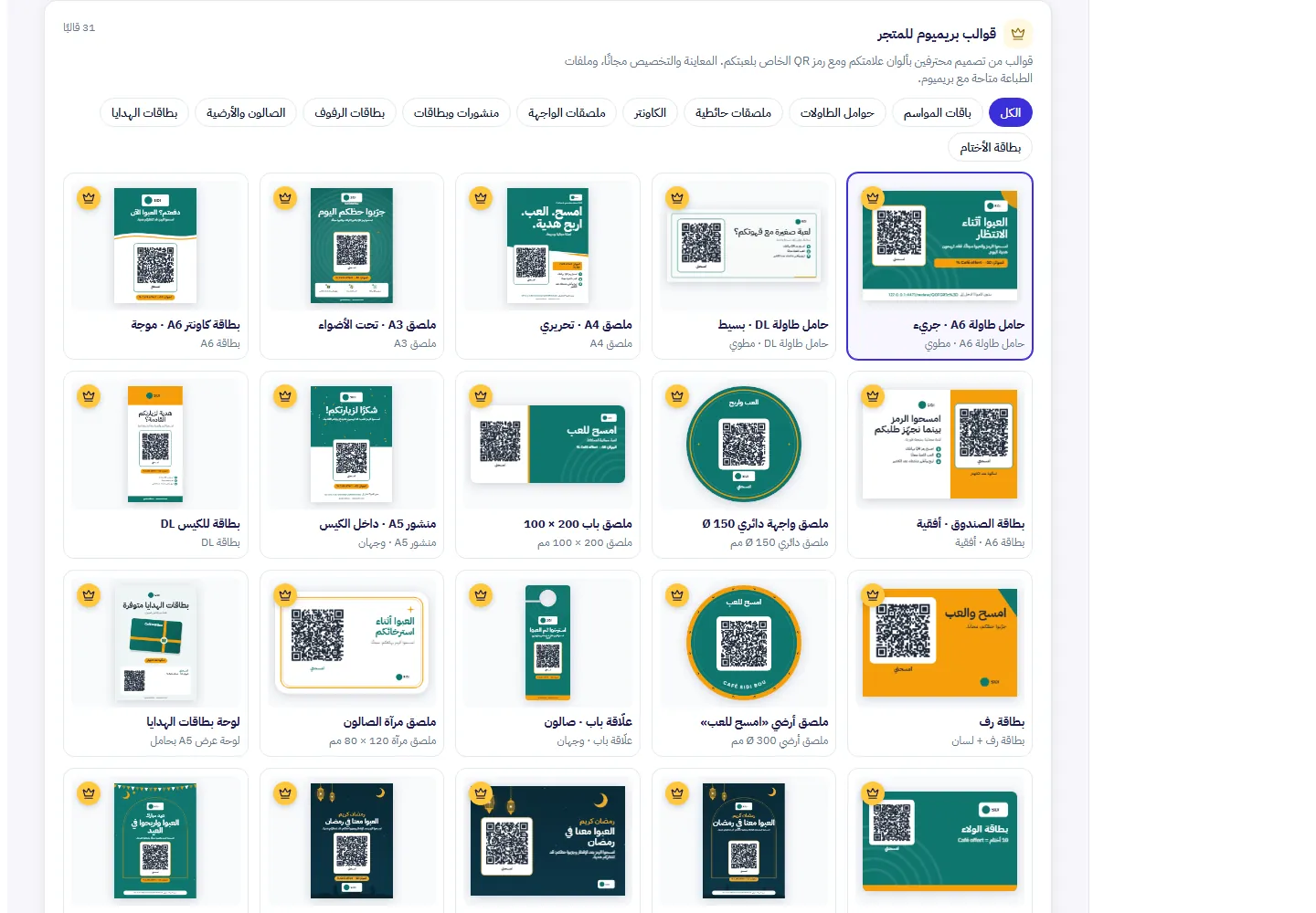 لقطة حقيقية: معرض قوالب المطبوعات بريميوم في دوّرني