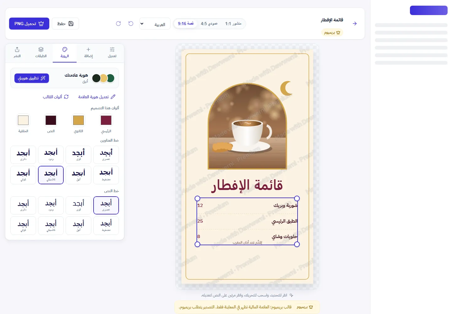 محرّر Social Studio بالعربي