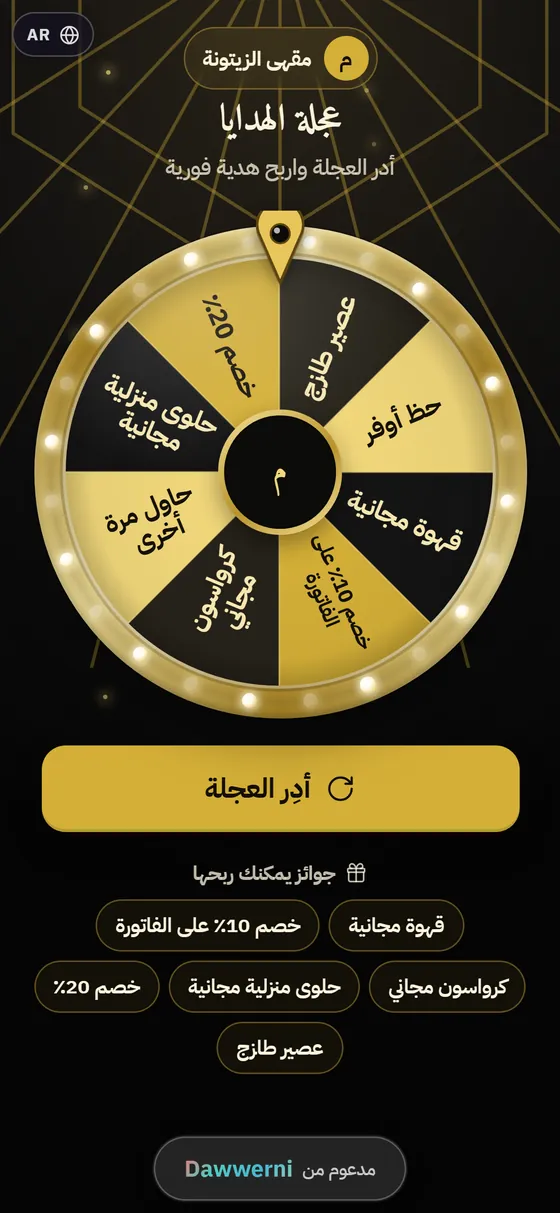 عجلة دورني بثيم دهبي فاخر