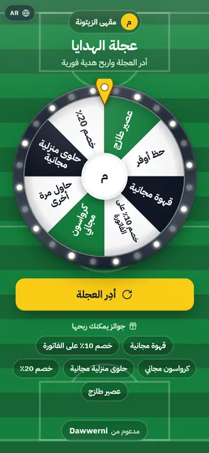 عجلة الحظ — كرة القدم