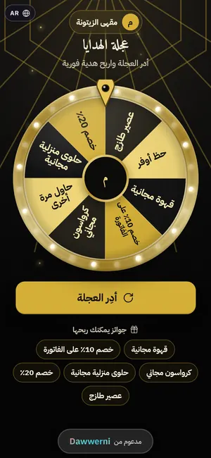 عجلة الحظ — ذهبي فاخر