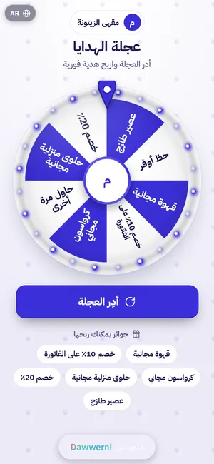 عجلة الحظ — بسيط
