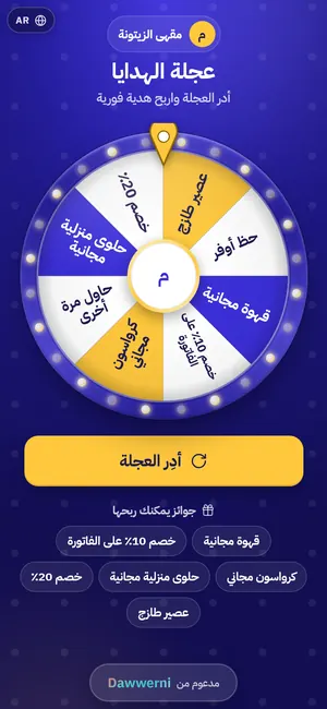 عجلة الحظ — الأساسي